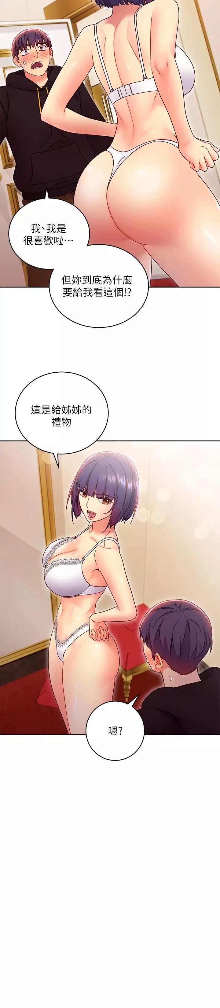 继母的朋友们-第73话-我和姊姊…谁对你更有吸引力? - 图片 22