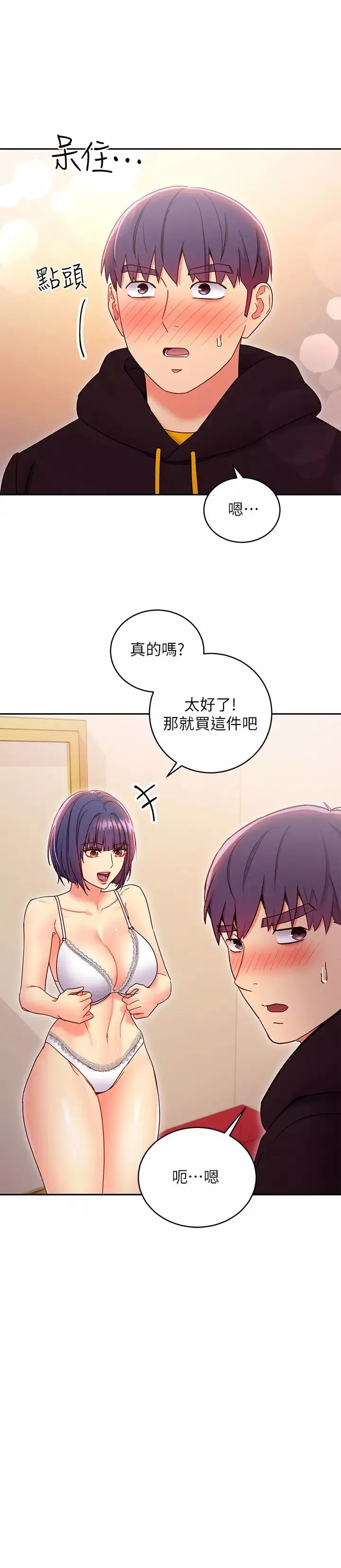 繼母的朋友們第73話-我和姊姊…誰對你更有吸引力?