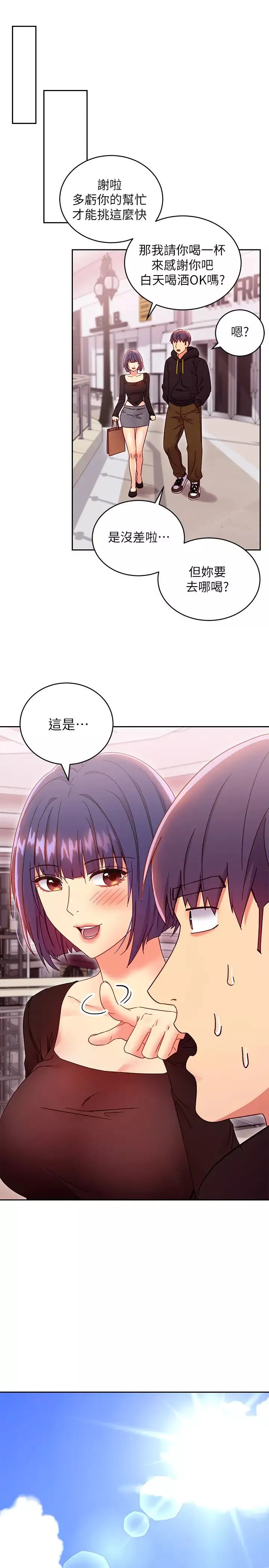 继母的朋友们-第73话-我和姊姊…谁对你更有吸引力? - 图片 27