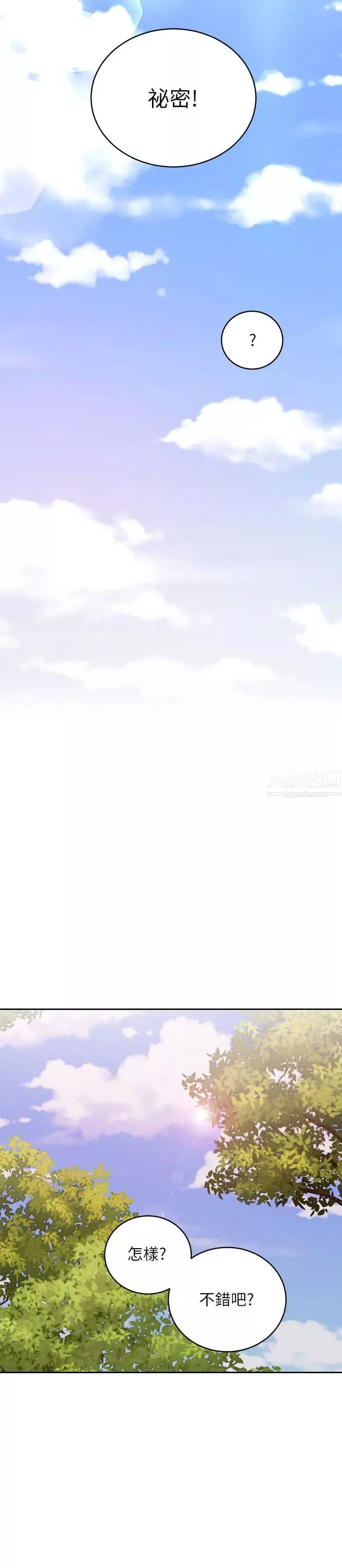 继母的朋友们-第73话-我和姊姊…谁对你更有吸引力? - 图片 28