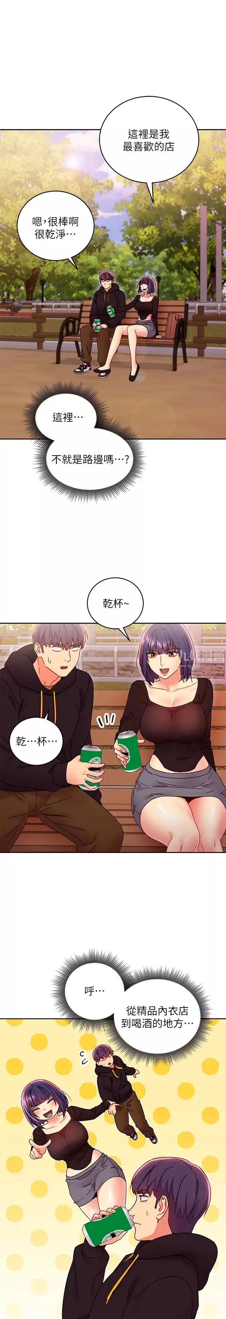 继母的朋友们-第73话-我和姊姊…谁对你更有吸引力? - 图片 29