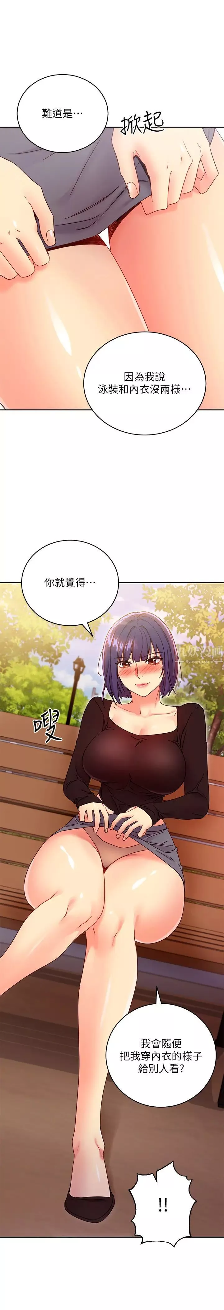 继母的朋友们-第73话-我和姊姊…谁对你更有吸引力? - 图片 33