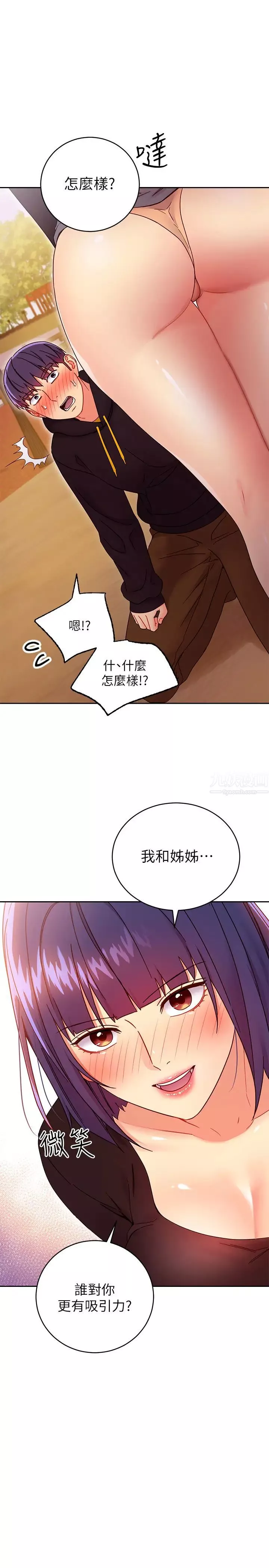 继母的朋友们-第73话-我和姊姊…谁对你更有吸引力? - 图片 34