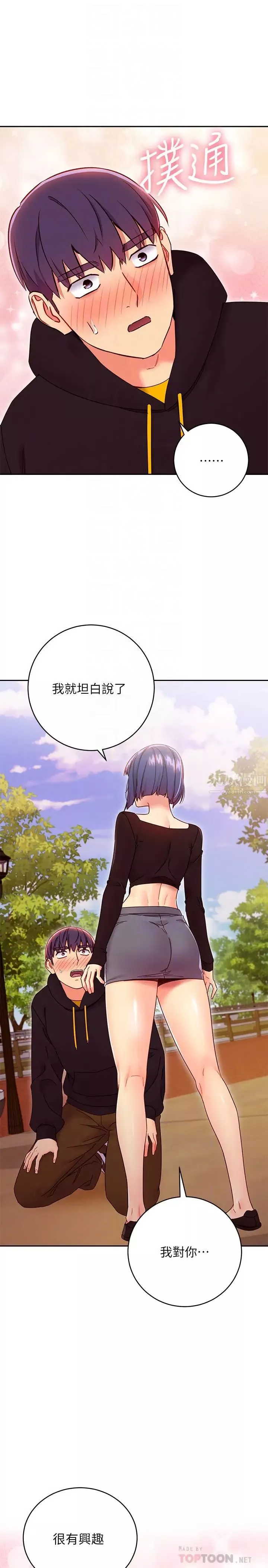 继母的朋友们-第74话-和我做不会后悔吗? - 图片 4