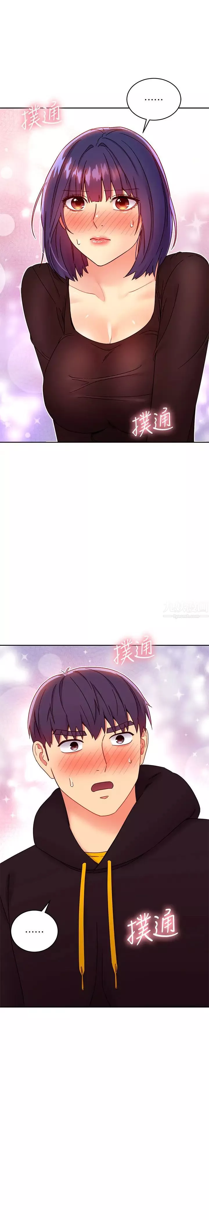 繼母的朋友們第74話-和我做不會後悔嗎?