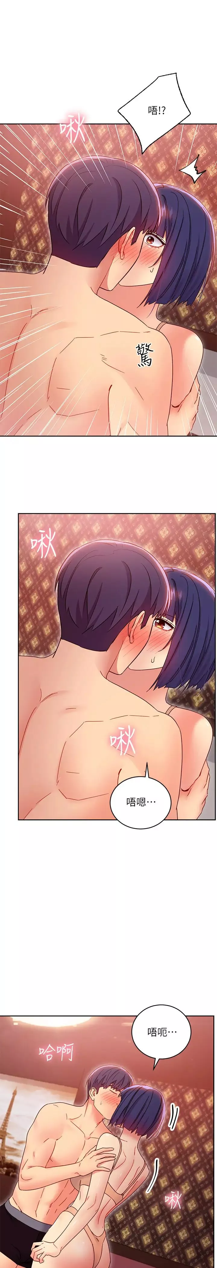 繼母的朋友們第74話-和我做不會後悔嗎?