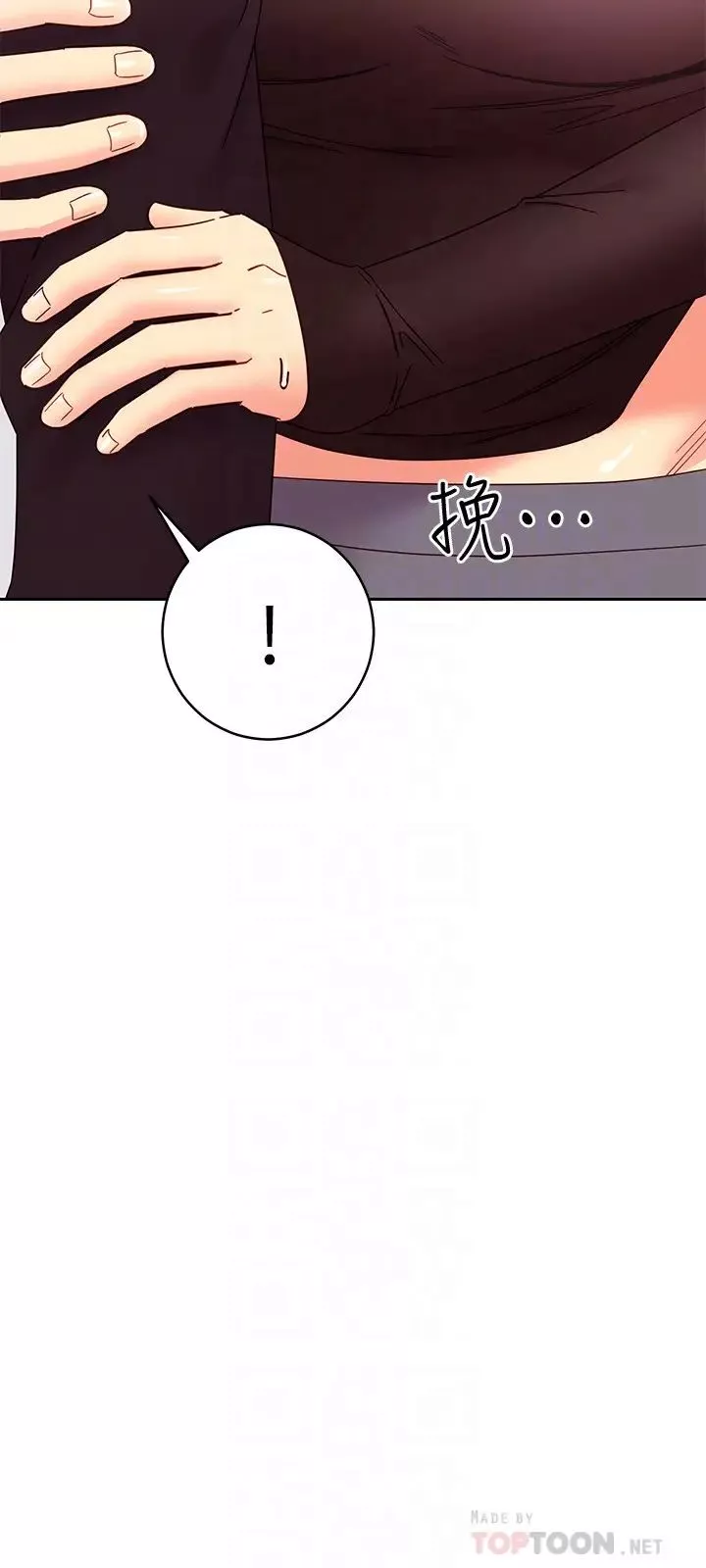 继母的朋友们-第75话-维娜浑身发烫的第一次 - 图片 8