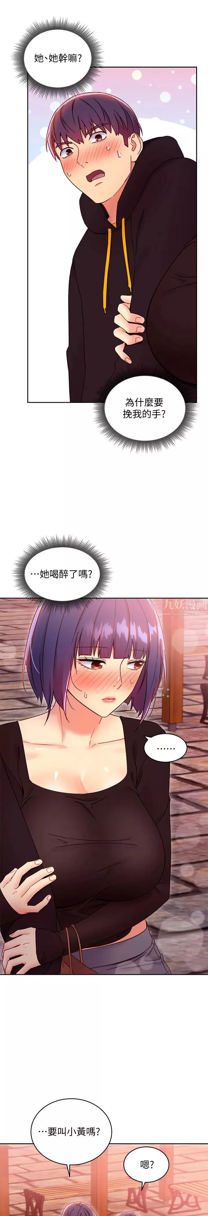继母的朋友们-第75话-维娜浑身发烫的第一次 - 图片 9