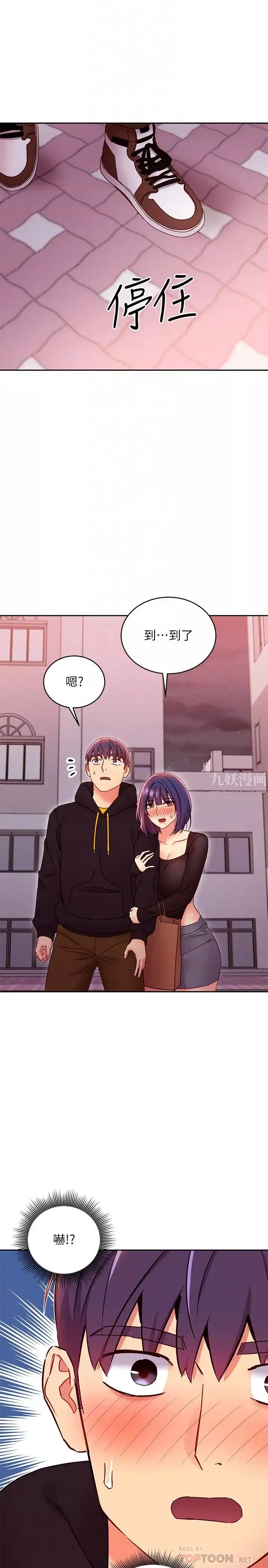 继母的朋友们-第75话-维娜浑身发烫的第一次 - 图片 12