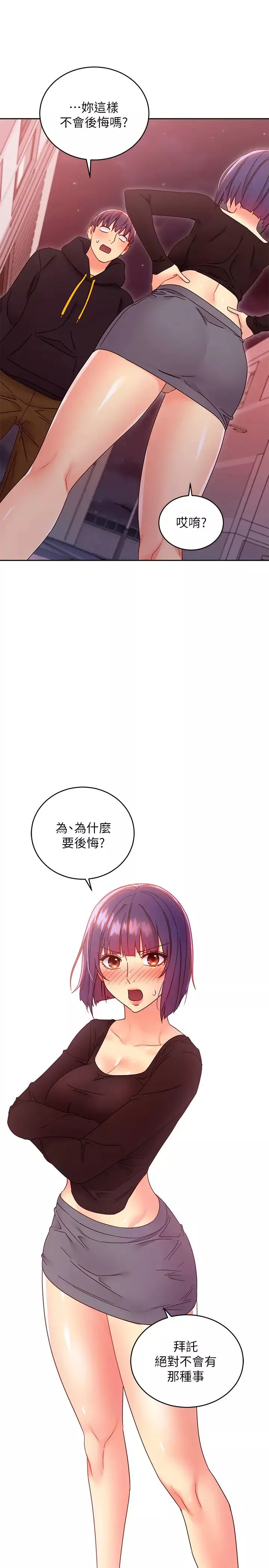 继母的朋友们-第75话-维娜浑身发烫的第一次 - 图片 22