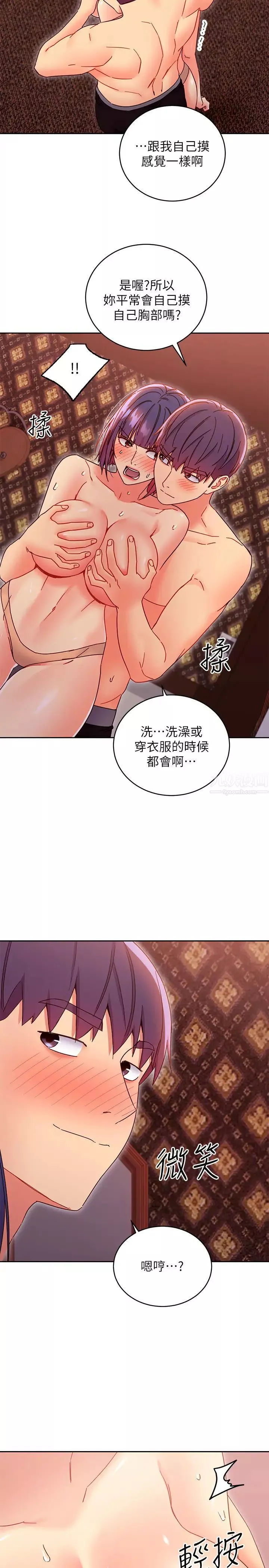 继母的朋友们-第75话-维娜浑身发烫的第一次 - 图片 31