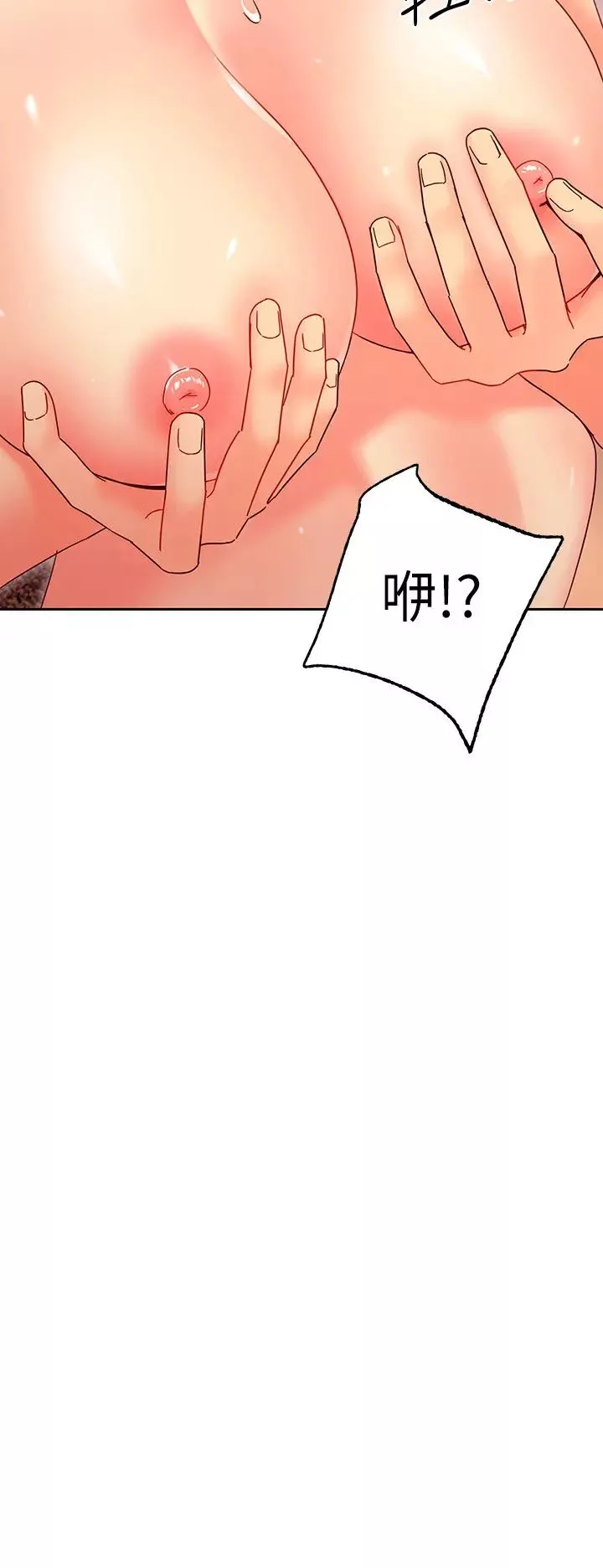 繼母的朋友們第75話-維娜渾身發燙的第一次