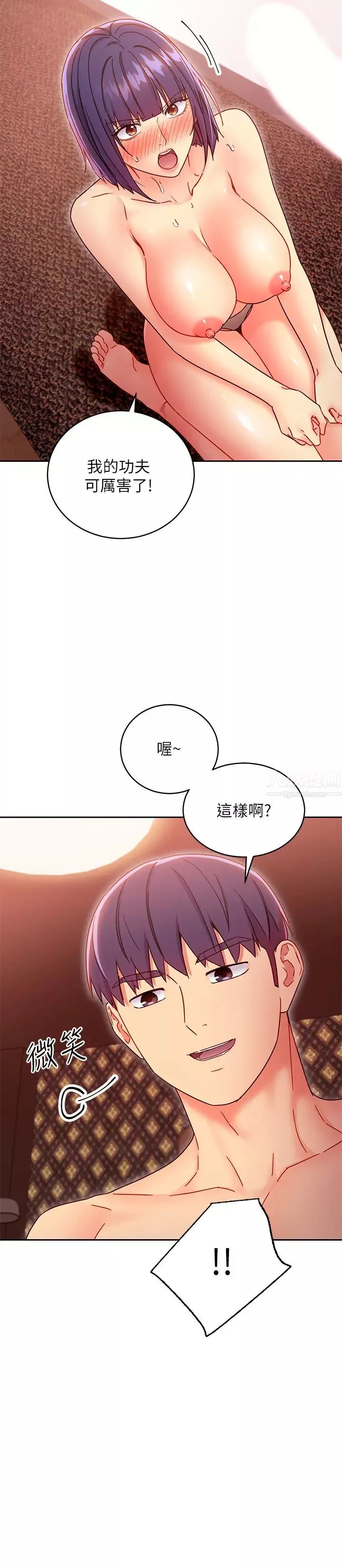 繼母的朋友們第76話-能用嘴巴幫我嗎?