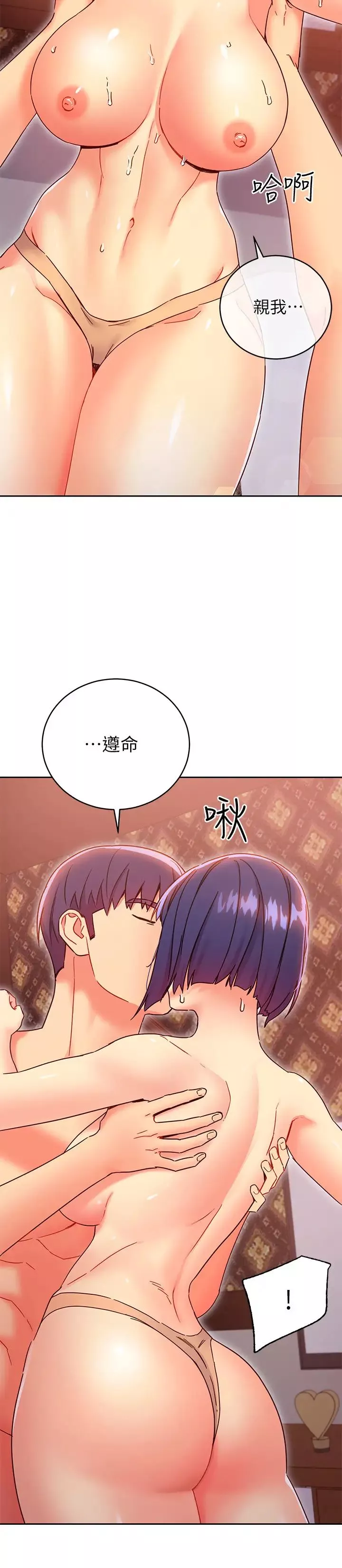 继母的朋友们-第76话-能用嘴巴帮我吗? - 图片 15