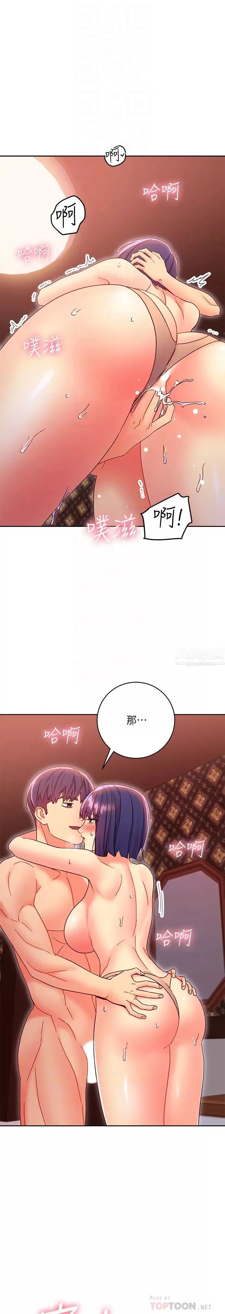 继母的朋友们-第76话-能用嘴巴帮我吗? - 图片 16