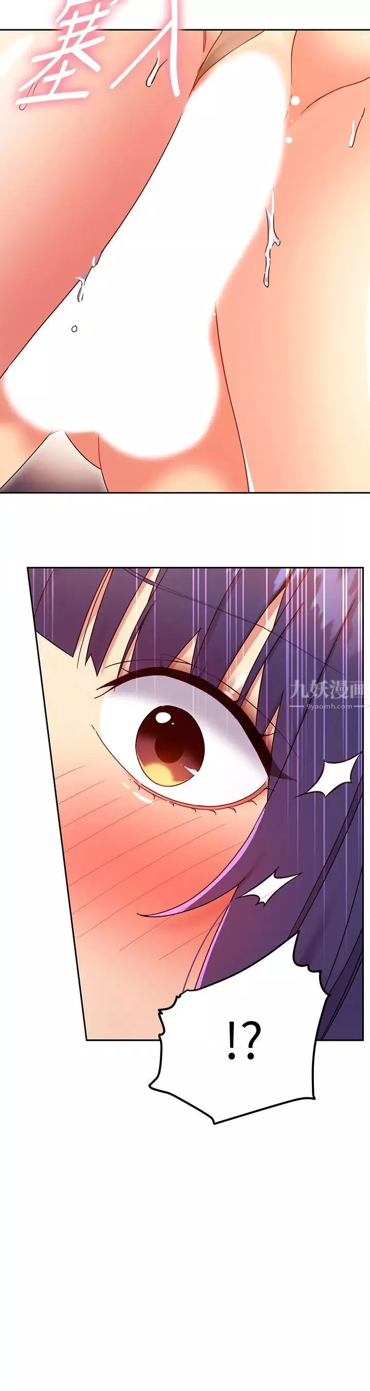 繼母的朋友們第76話-能用嘴巴幫我嗎?