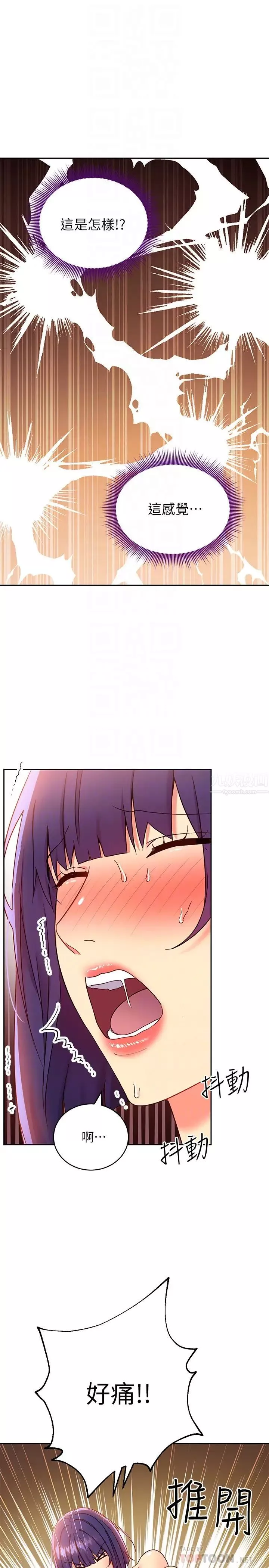 繼母的朋友們第76話-能用嘴巴幫我嗎?
