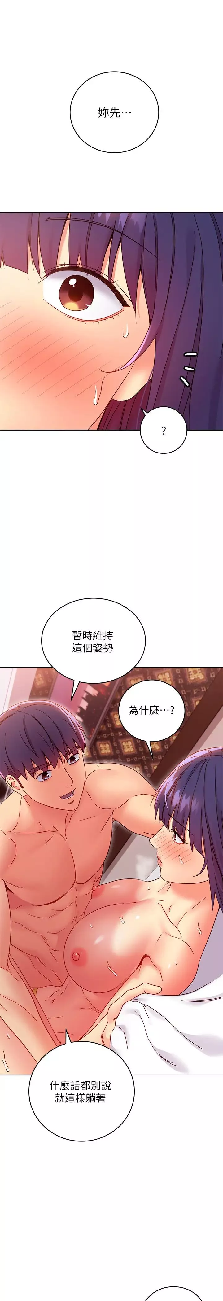 继母的朋友们-第76话-能用嘴巴帮我吗? - 图片 26