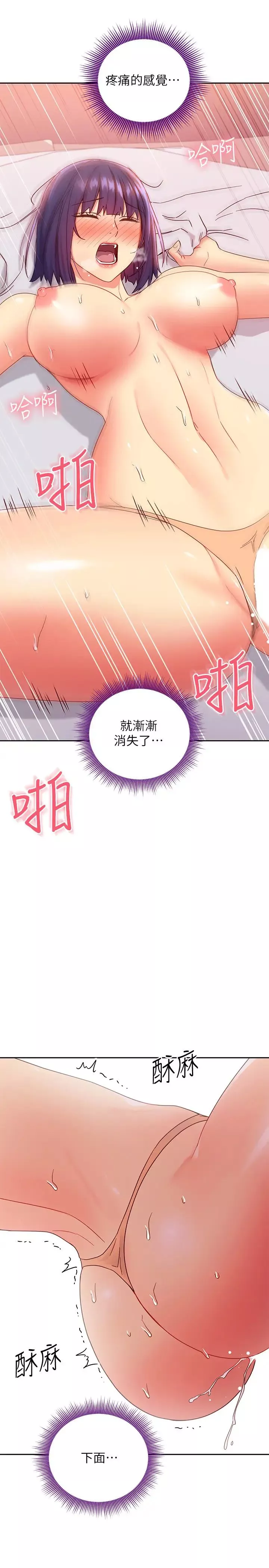 繼母的朋友們第76話-能用嘴巴幫我嗎?