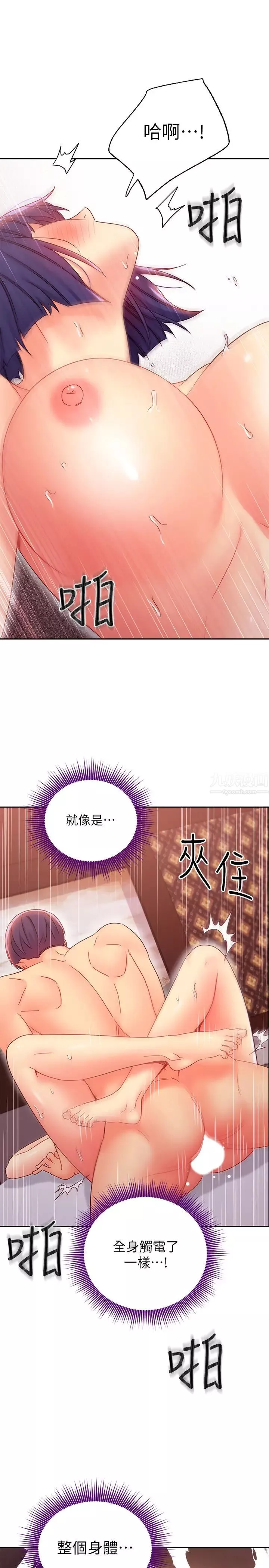 繼母的朋友們第76話-能用嘴巴幫我嗎?