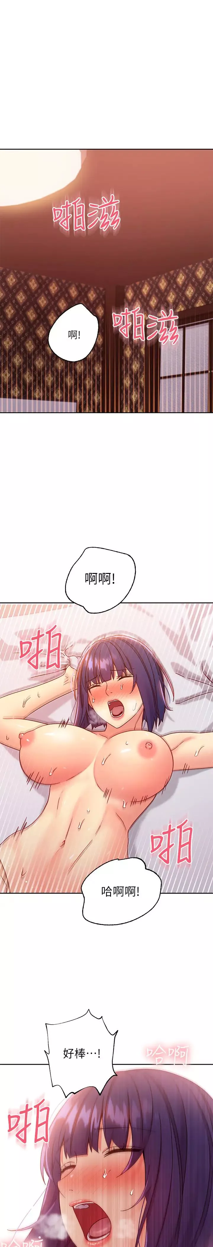 繼母的朋友們第77話-這個姿勢好害羞