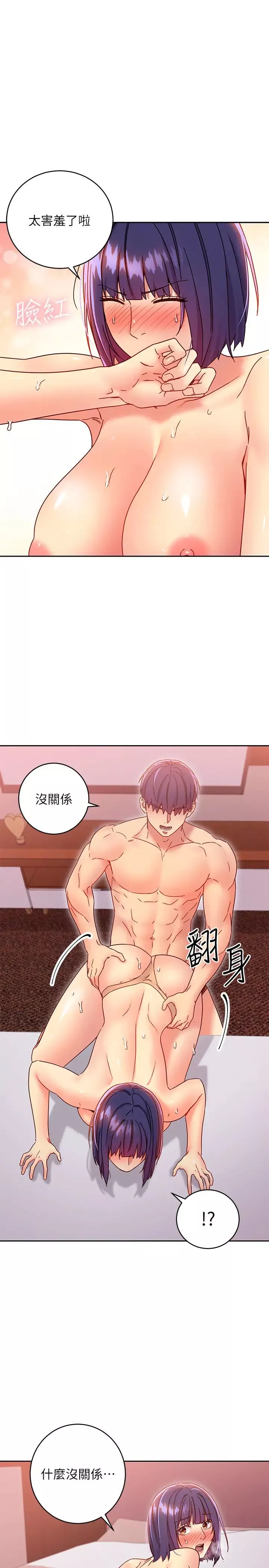 继母的朋友们-第77话-这个姿势好害羞 - 图片 7