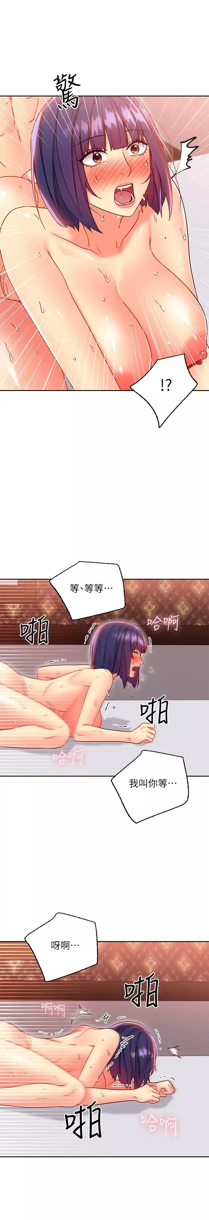 继母的朋友们-第77话-这个姿势好害羞 - 图片 9
