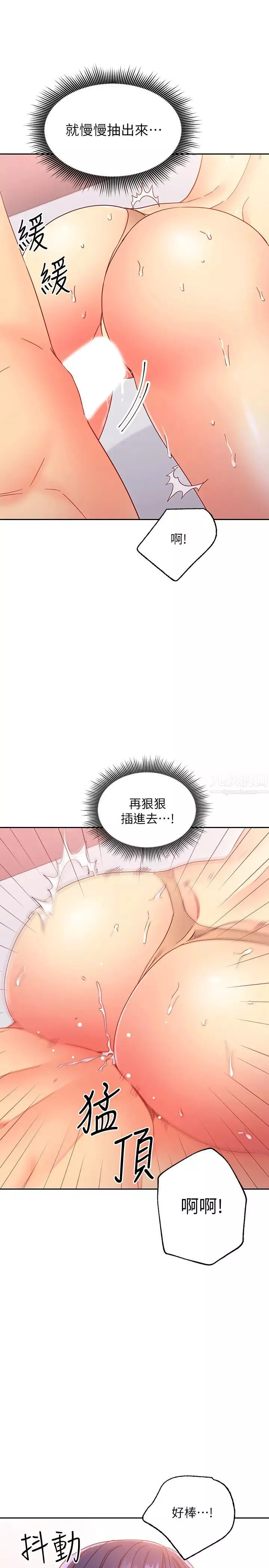 继母的朋友们-第77话-这个姿势好害羞 - 图片 13