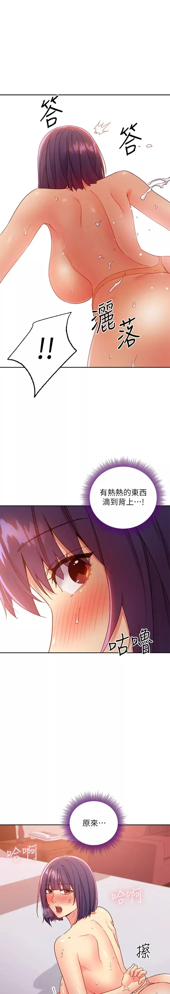 继母的朋友们-第77话-这个姿势好害羞 - 图片 19