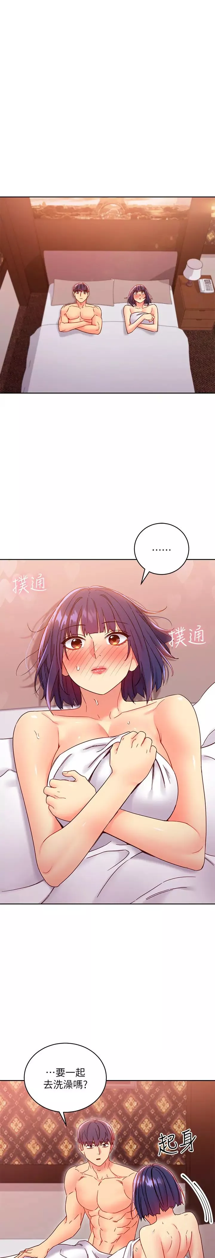 繼母的朋友們第77話-這個姿勢好害羞