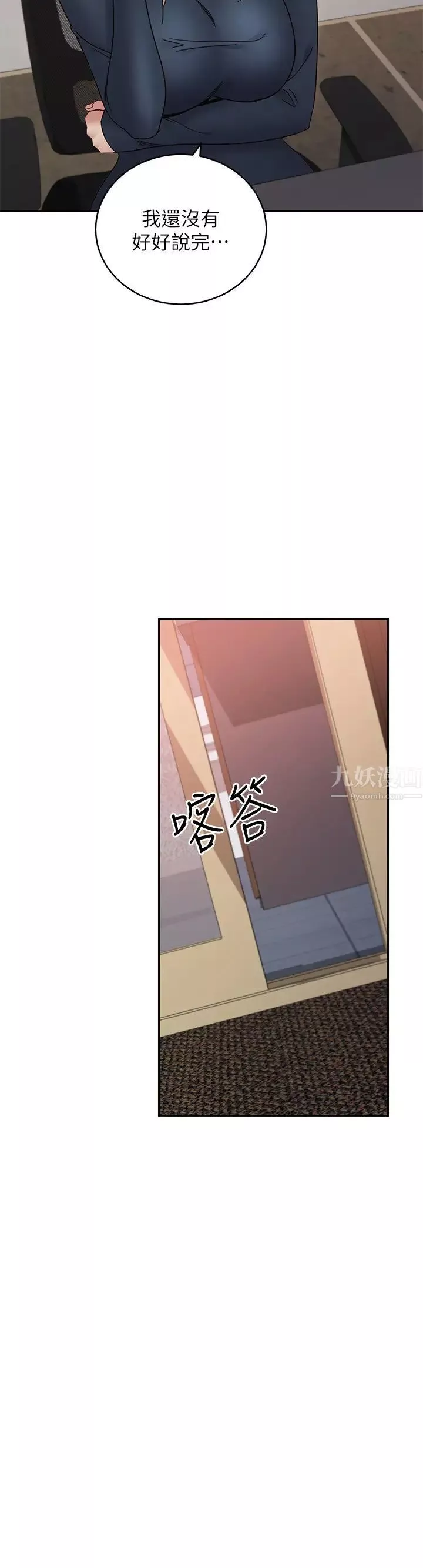 继母的朋友们-第77话-这个姿势好害羞 - 图片 32