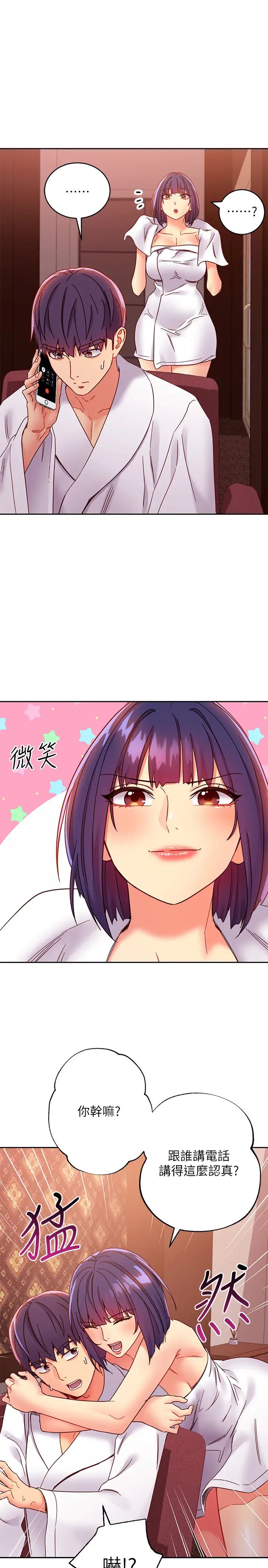 继母的朋友们第78话-慢慢揭露的秘密