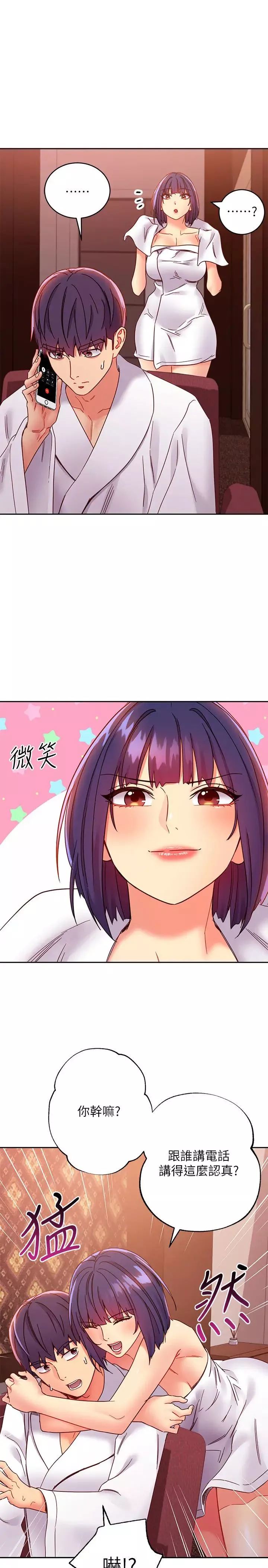 繼母的朋友們第78話-慢慢揭露的秘密