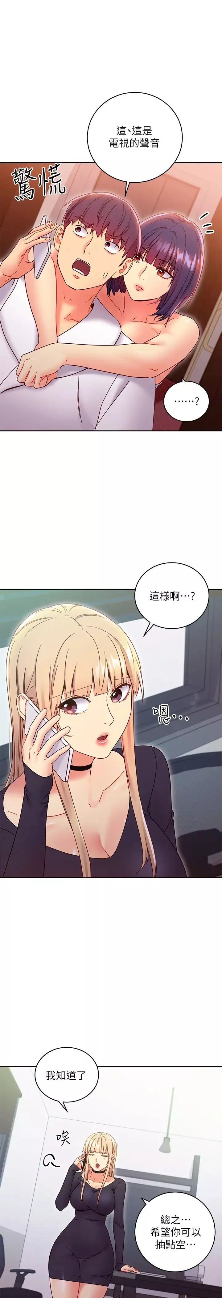 继母的朋友们-第78话-慢慢揭露的秘密 - 图片 3