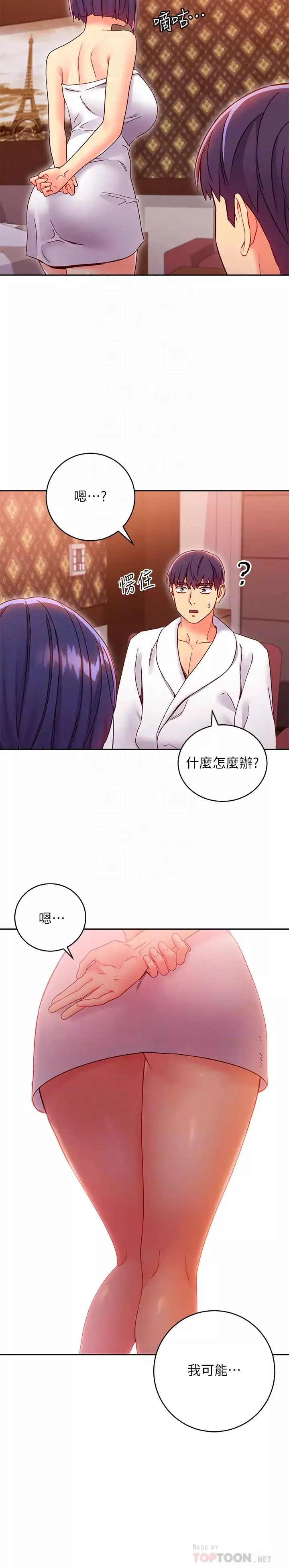 繼母的朋友們第78話-慢慢揭露的秘密