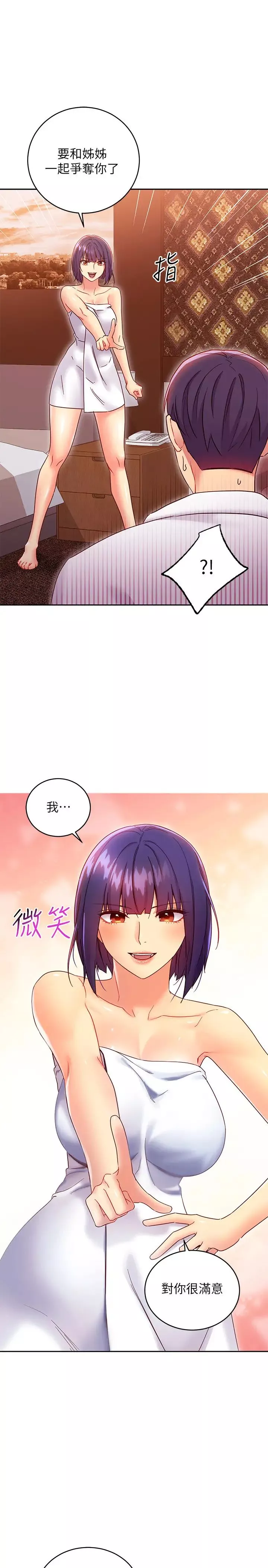 继母的朋友们-第78话-慢慢揭露的秘密 - 图片 11