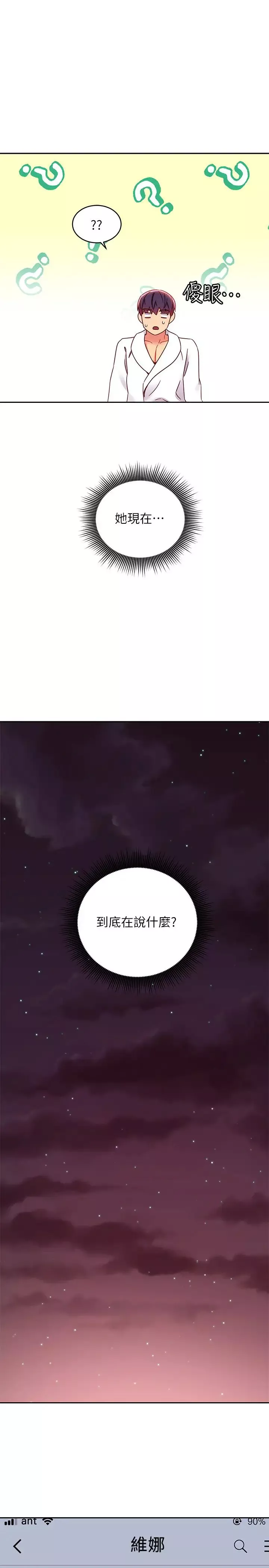继母的朋友们-第78话-慢慢揭露的秘密 - 图片 13