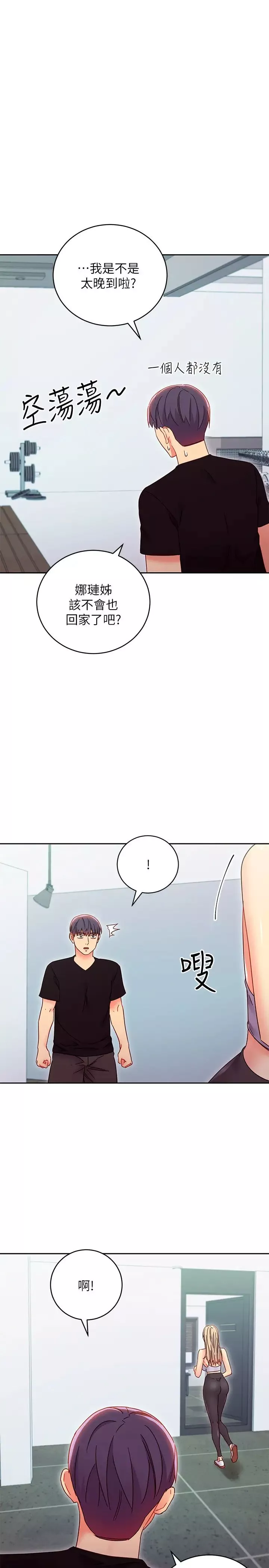 继母的朋友们-第78话-慢慢揭露的秘密 - 图片 15