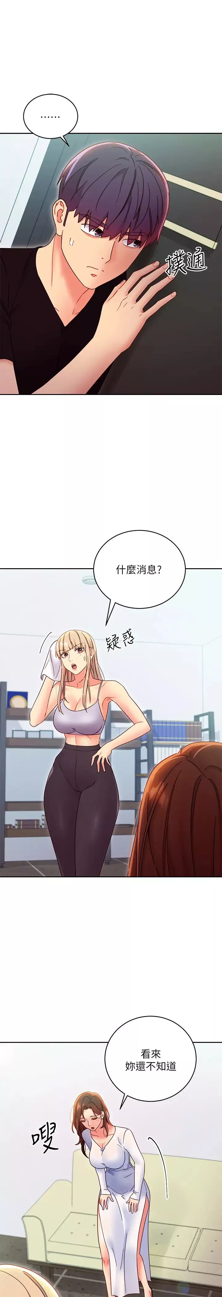 继母的朋友们-第78话-慢慢揭露的秘密 - 图片 19