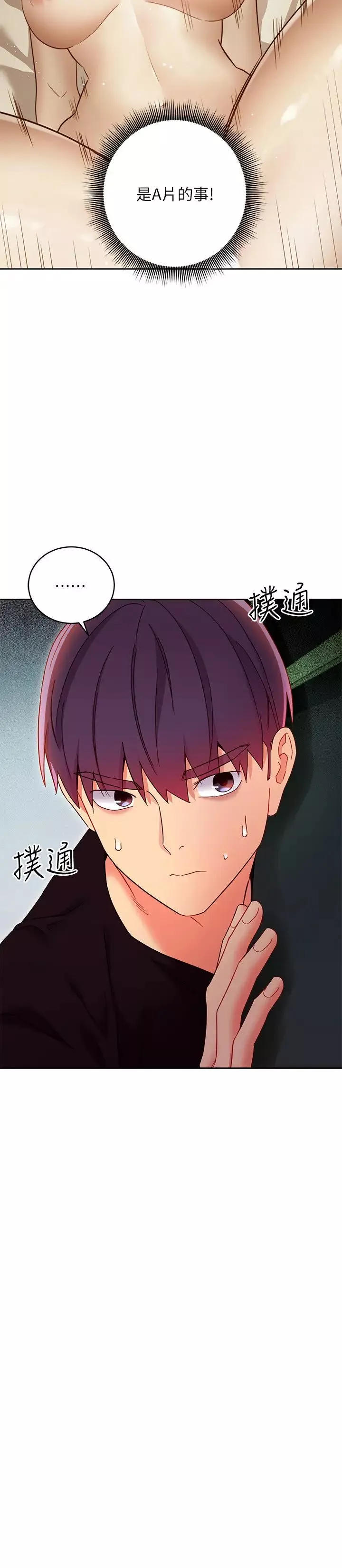 继母的朋友们-第78话-慢慢揭露的秘密 - 图片 24