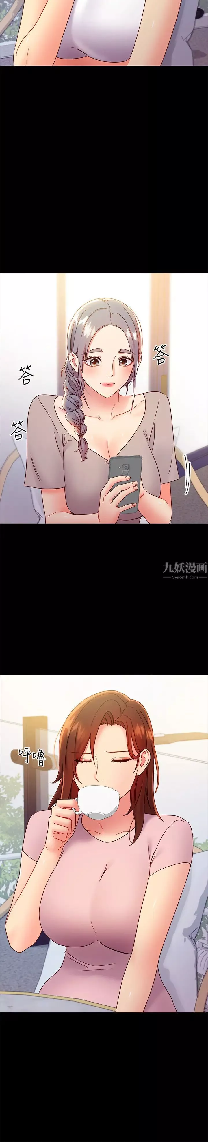 繼母的朋友們第78話-慢慢揭露的秘密