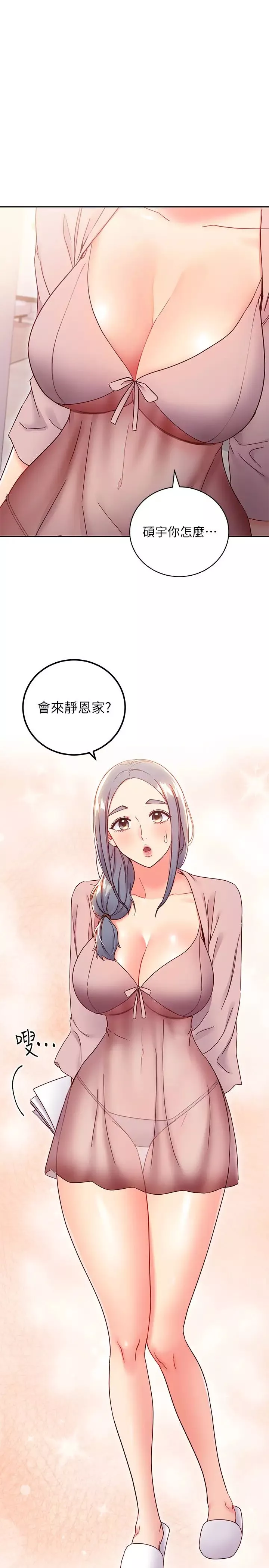 继母的朋友们-第79话-出现意料之外的人 - 图片 28