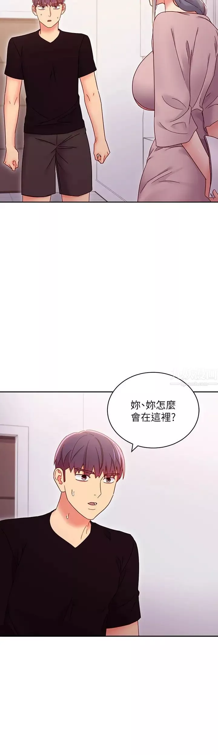 继母的朋友们-第80话-你是来把我吃掉的吗? - 图片 9