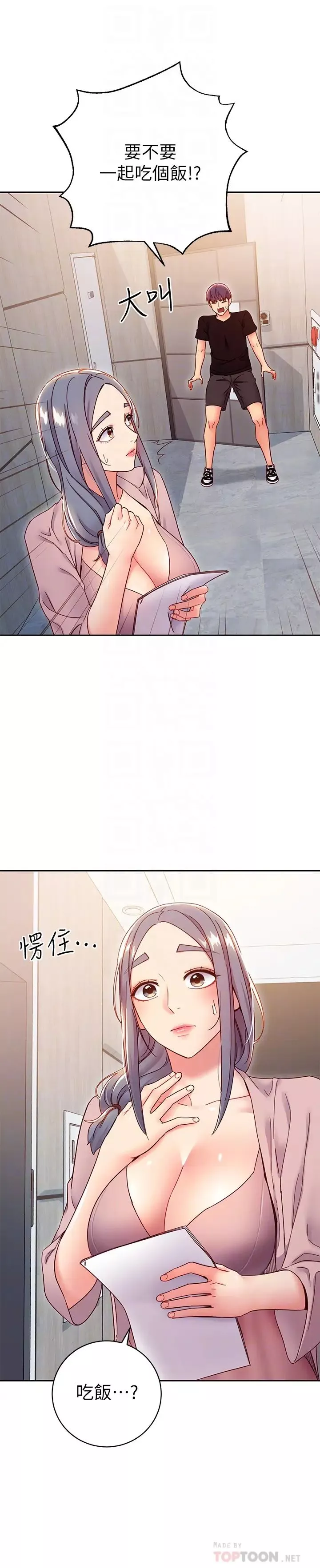继母的朋友们-第80话-你是来把我吃掉的吗? - 图片 18