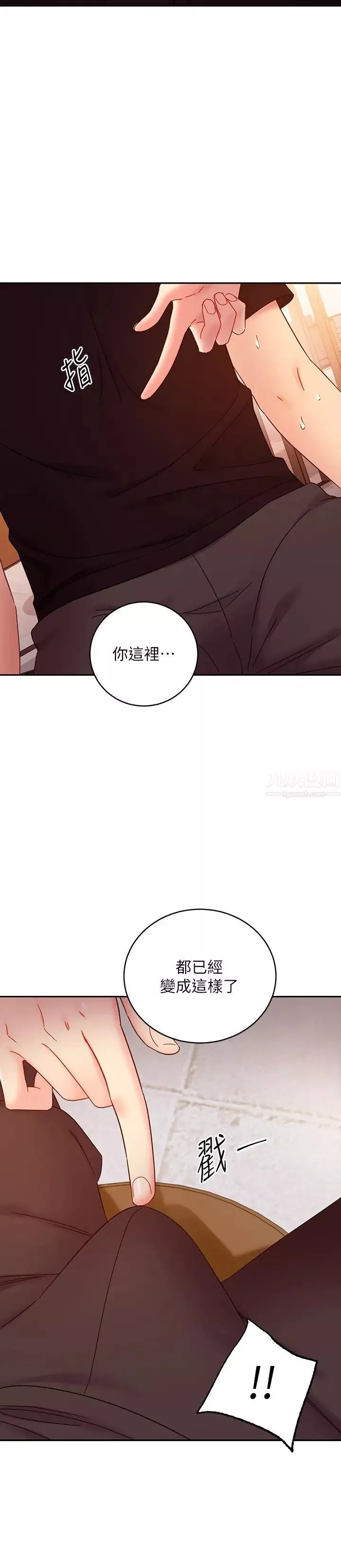 继母的朋友们-第81话-在人妻家里打得火热 - 图片 2