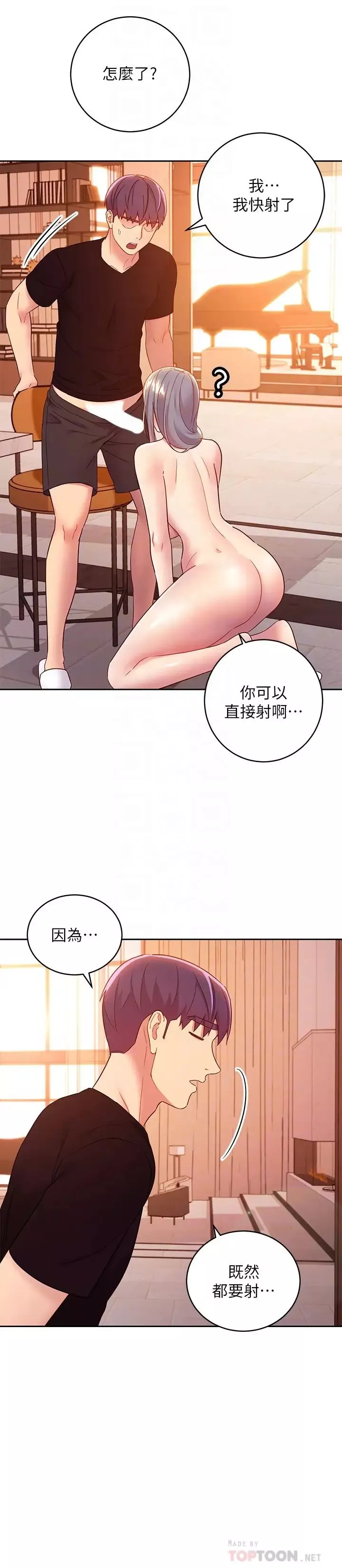 继母的朋友们-第81话-在人妻家里打得火热 - 图片 12