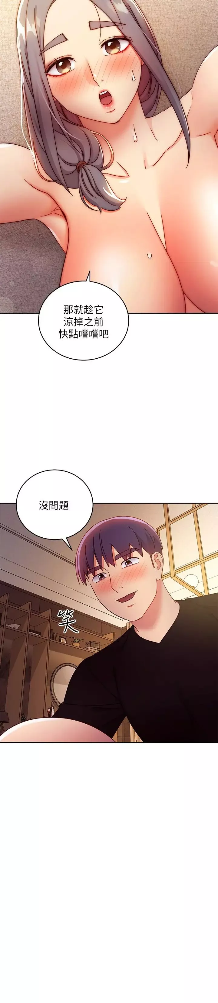 继母的朋友们-第81话-在人妻家里打得火热 - 图片 23
