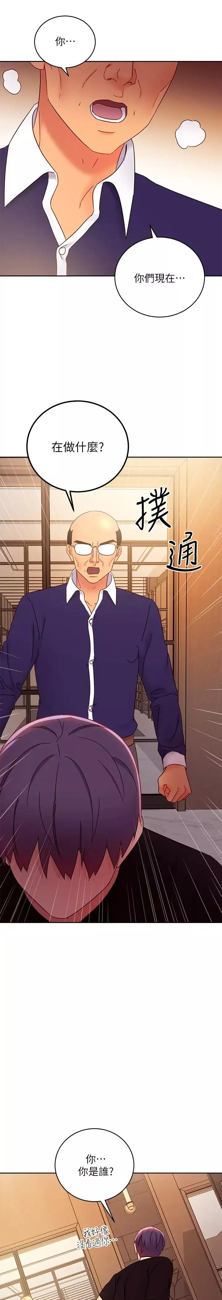 繼母的朋友們第81話-在人妻家裡打得火熱