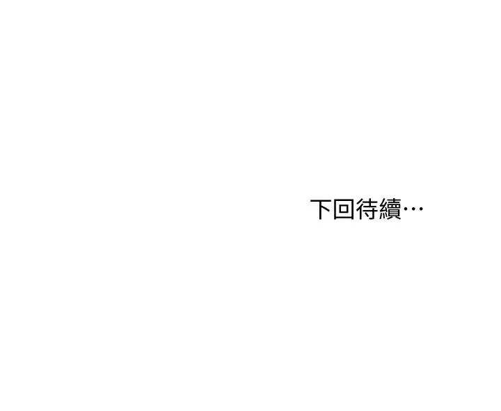 繼母的朋友們第81話-在人妻家裡打得火熱