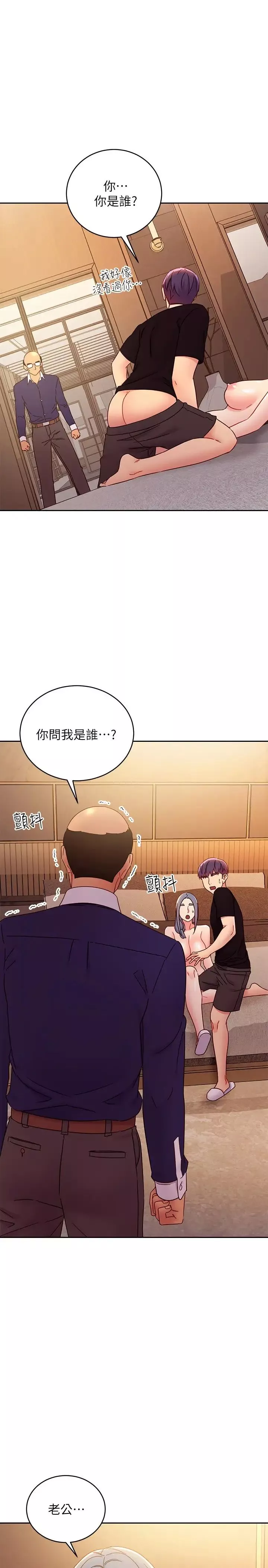 继母的朋友们-第82话-妳老公知道我们的关係? - 图片 1